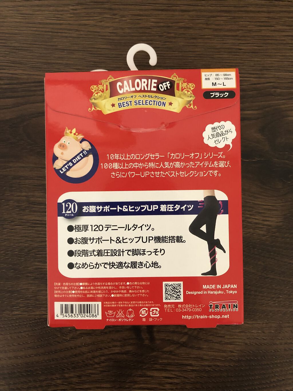 着圧タイツ/カロリーオフ/着圧ソックス・レギンスを使ったクチコミ（2枚目）