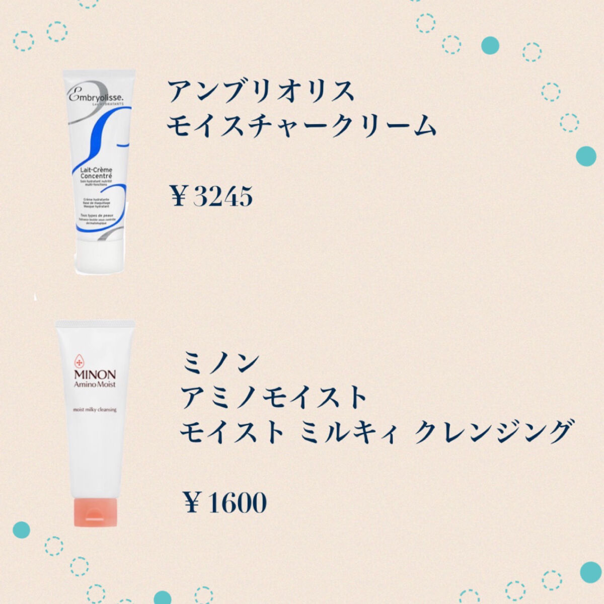 アンブリオリス モイスチャークリーム/アンブリオリス/フェイスクリームを使ったクチコミ（2枚目）