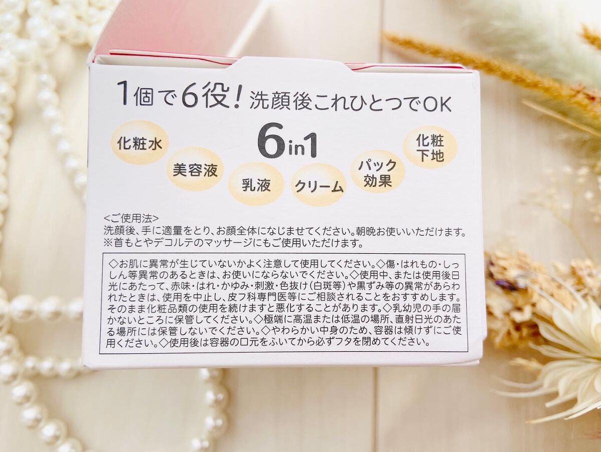 とろんと濃ジェル NC /なめらか本舗/オールインワン化粧品を使ったクチコミ(5枚目)