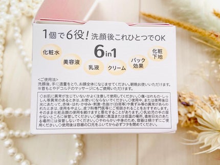 とろんと濃ジェル NC /なめらか本舗/オールインワン化粧品を使ったクチコミ(5枚目)