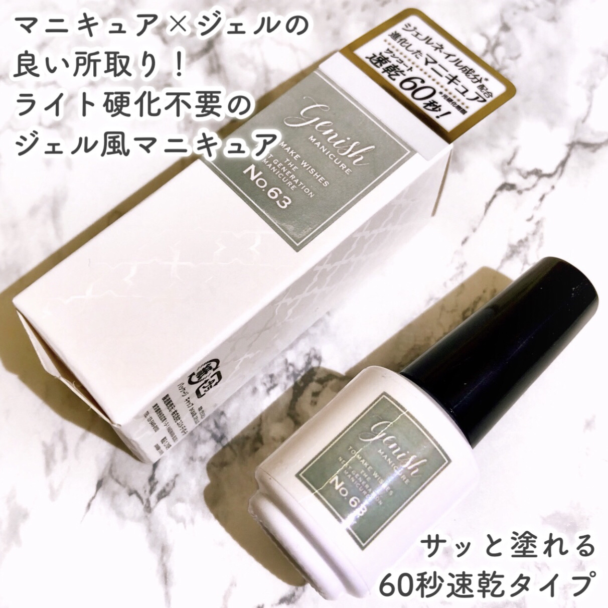 ジーニッシュ/ジーニッシュマニキュア/マニキュアを使ったクチコミ（2枚目）