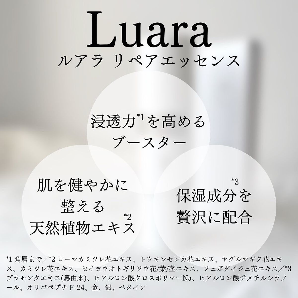 リペアエッセンス/Luara/ブースター・導入液を使ったクチコミ(6枚目)