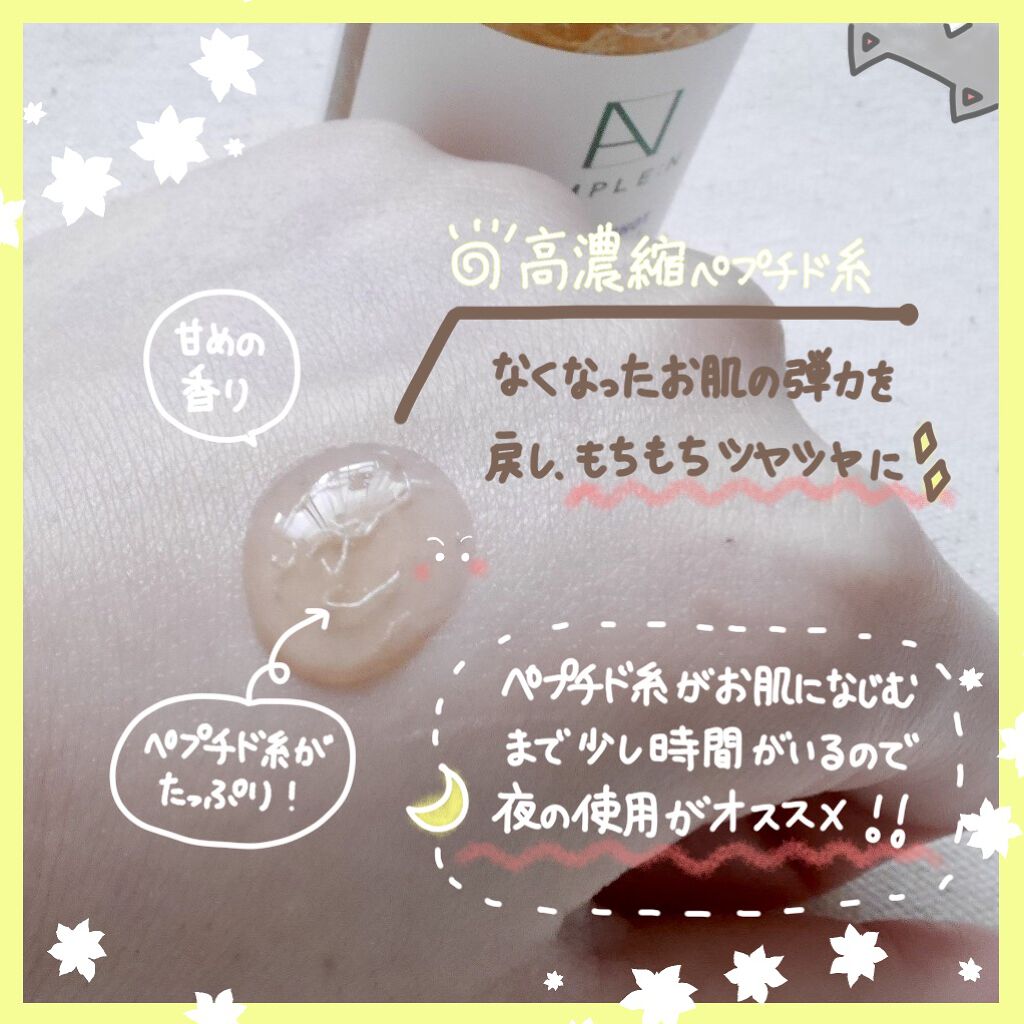 AMPLE:N ペプチドショット アンプル/AMPLE:N/美容液を使ったクチコミ(2枚目)