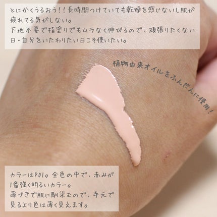 ルナソル カラーオイル セラム/LUNASOL/リキッドファンデーションを使ったクチコミ(3枚目)