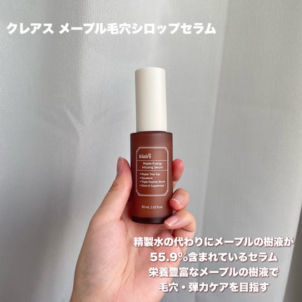 メープルエナジーインフュージングセラム/Klairs/美容液を使ったクチコミ(2枚目)