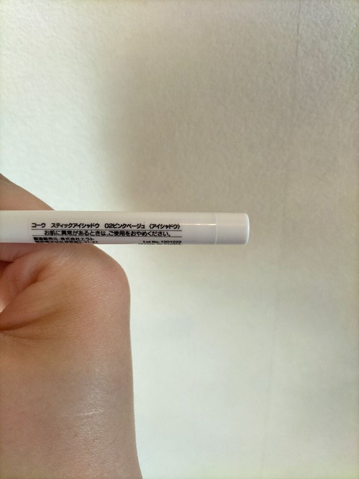 もるぱち on LIPS 「COOU涙袋コンシーラー見つけた瞬間カゴへいれました🤣最近グリ..」(4枚目)