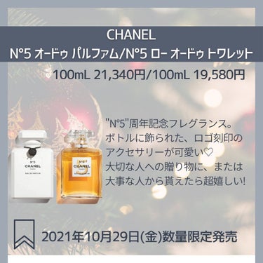 シャネル N°5 パルファム/CHANEL/香水(レディース)を使ったクチコミ（2枚目）