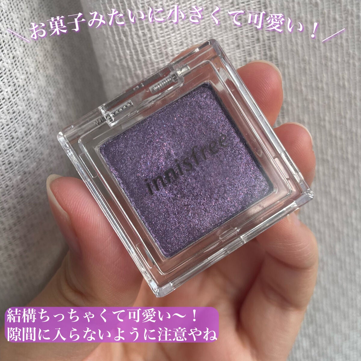 マイアイシャドウ グリッター/innisfree/単色アイシャドウを使ったクチコミ(3枚目)