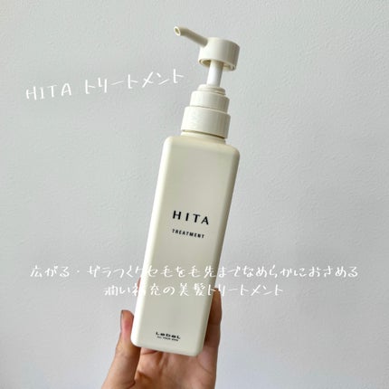 ヒタ トリートメント/LebeL/洗い流すヘアトリートメントを使ったクチコミ(1枚目)