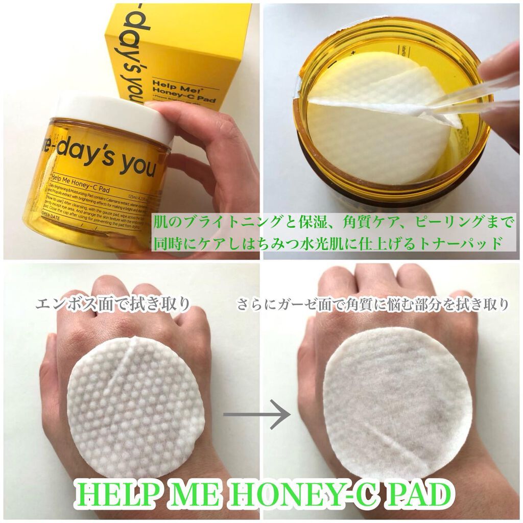 ヘルプミー! ハニーCパッド/One-day's you/トナーパッドを使ったクチコミ（2枚目）