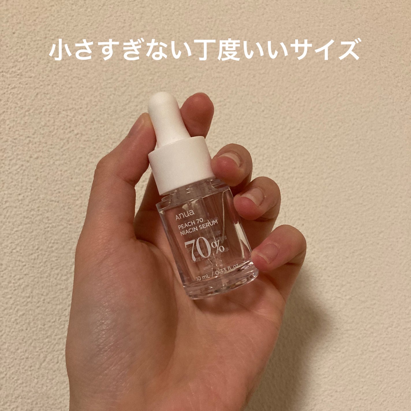 桃70%ナイアシンセラム/Anua/美容液を使ったクチコミ(2枚目)