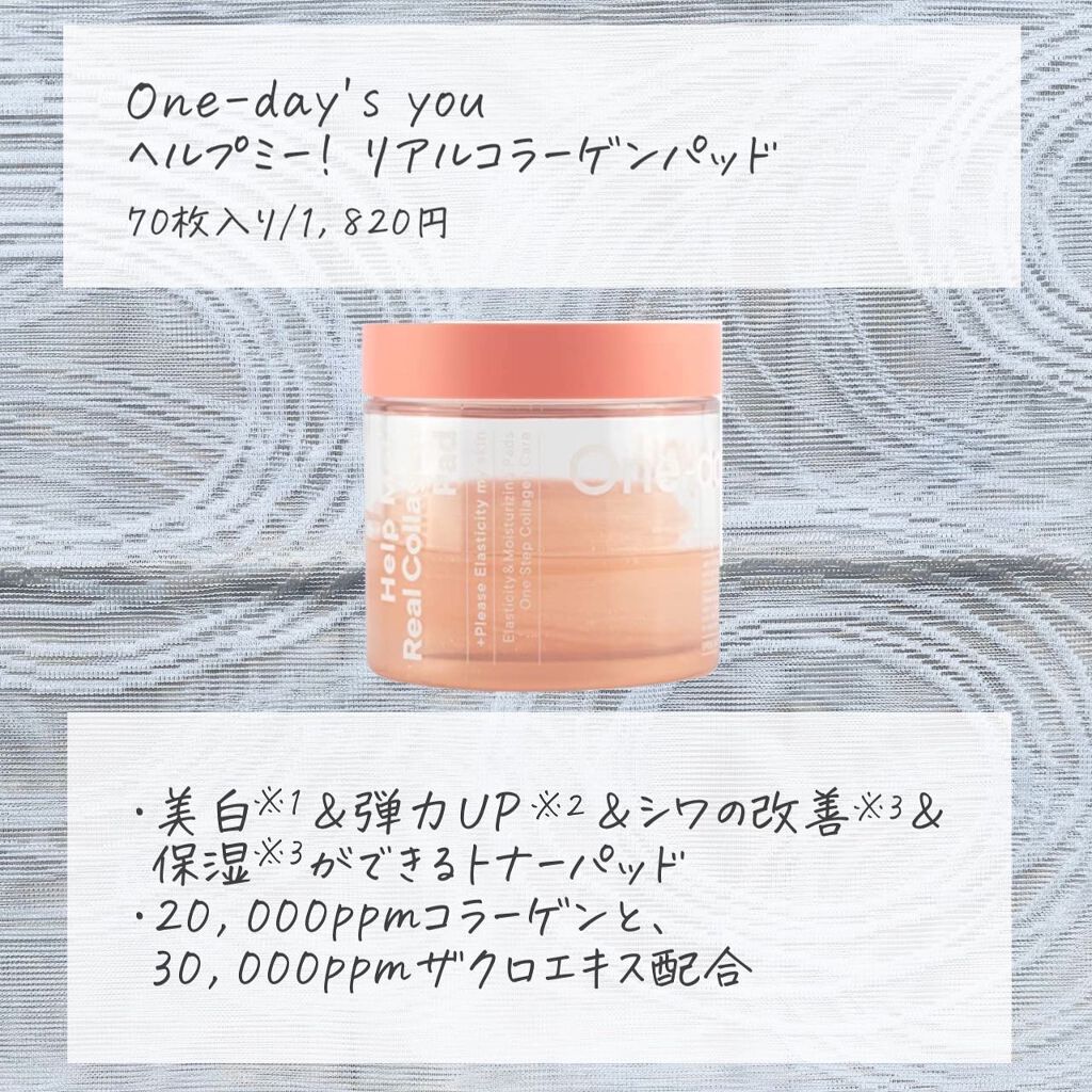 ヘルプミー! ハニーCパッド/One-day's you/トナーパッドを使ったクチコミ（3枚目）