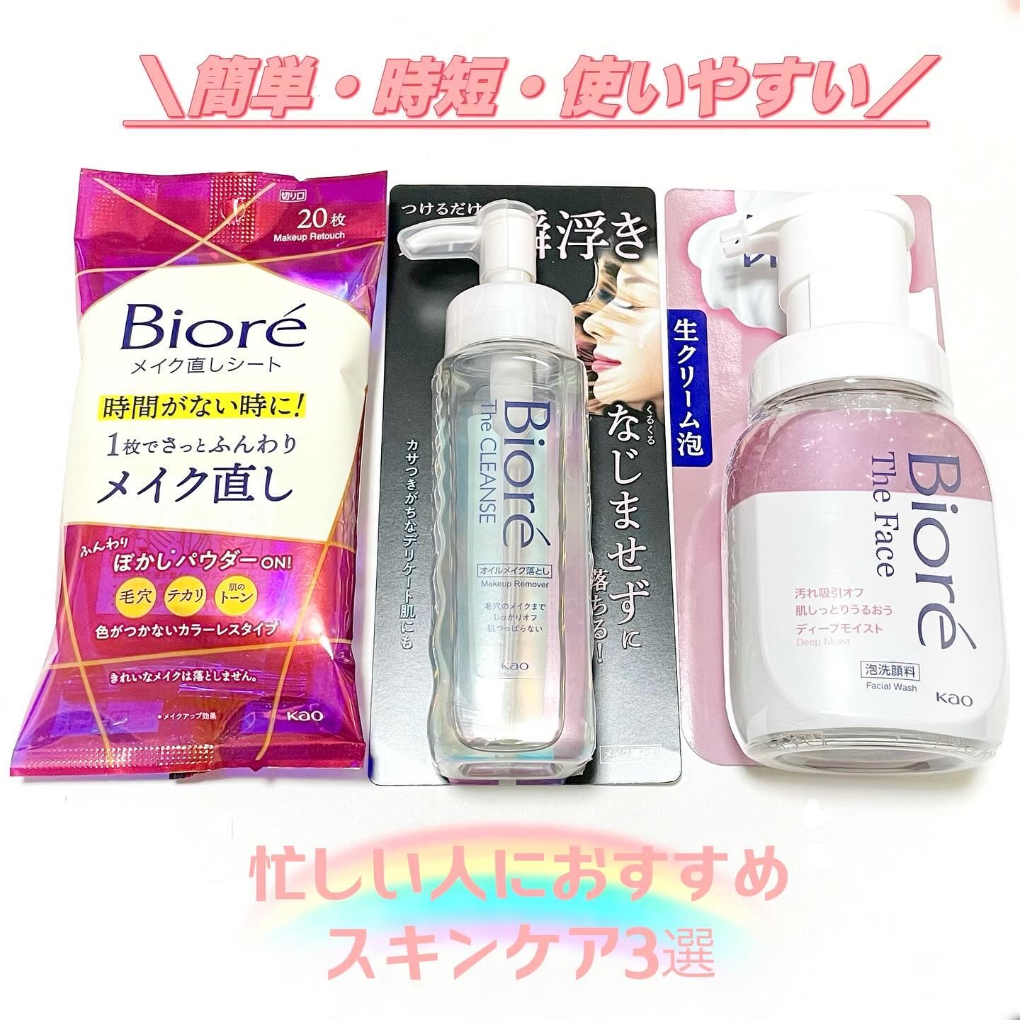 ビオレ メイク直しシート/ビオレ/フェイスシートを使ったクチコミ（1枚目）