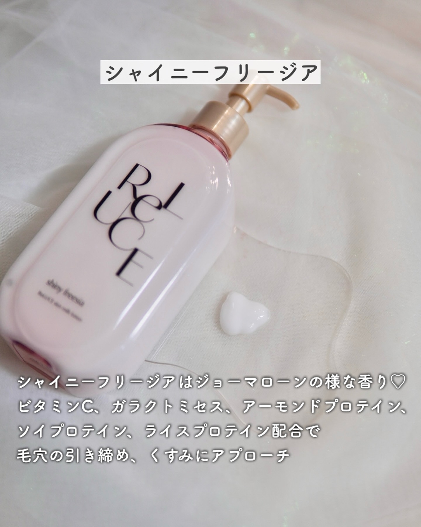 リルーチェスキンミルクローションプリズムリリー/コスメテックスローランド/ボディローションを使ったクチコミ（2枚目）