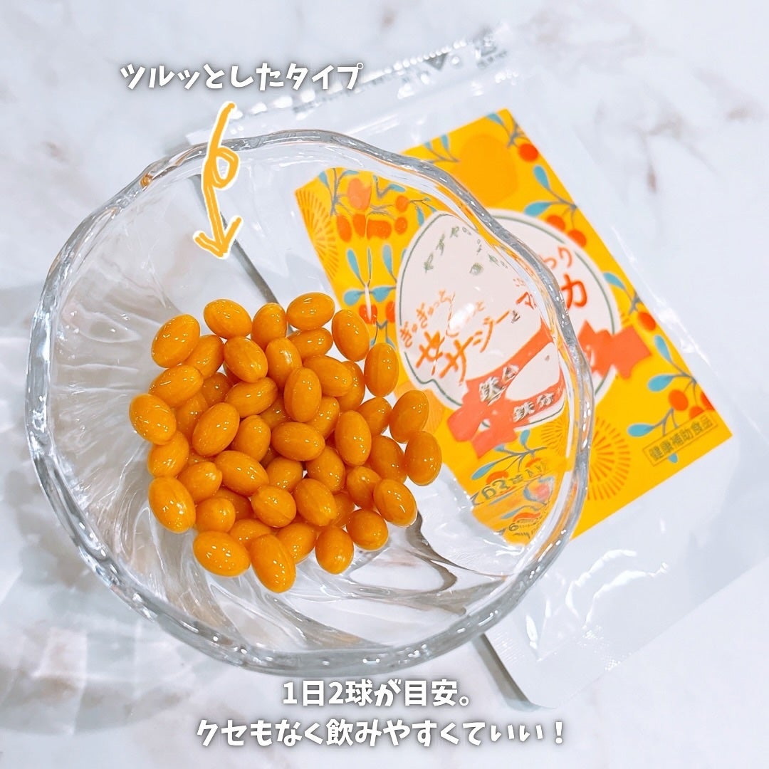 えび松(春br) on LIPS 「\これ、サジーだよ!/美容の情報など発信中︎︎︎@ebimo..」(3枚目)