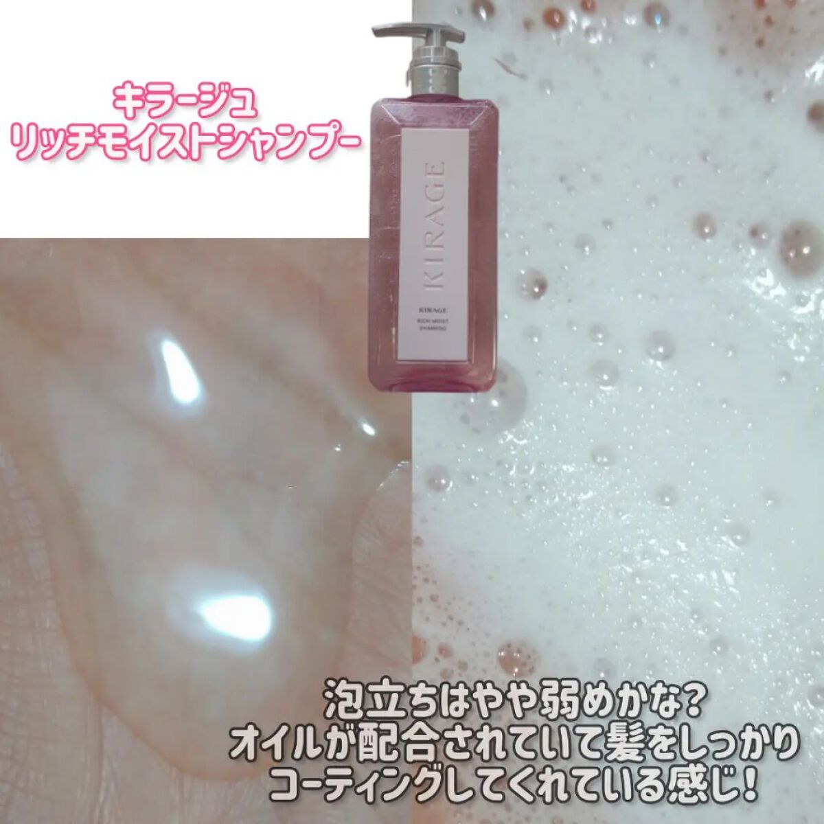 リッチモイスト シャンプー/ヘアトリートメント/キラージュ/市販シャンプーを使ったクチコミ（2枚目）