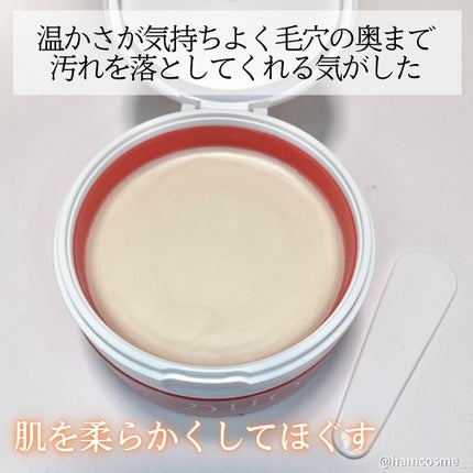 デュオ ザ クレンジングバーム ホットa/DUO/クレンジングバームを使ったクチコミ(5枚目)