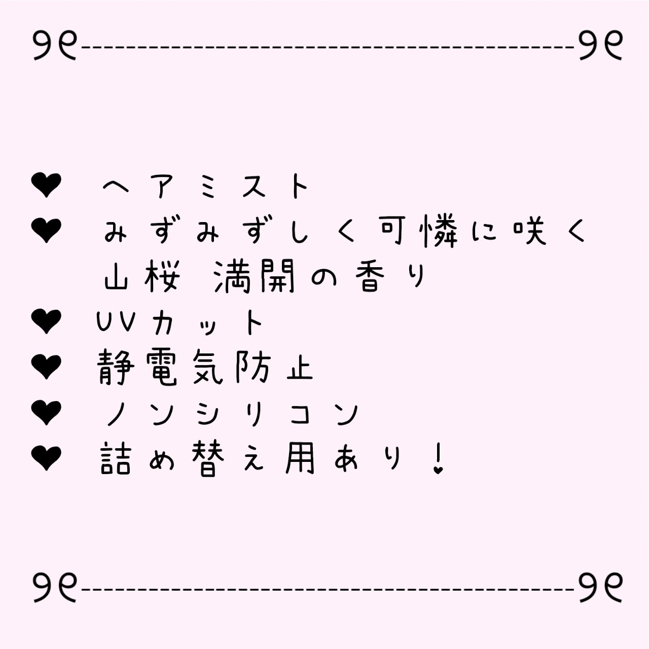 髪＆地肌うるおう寝ぐせ直し和草シャワー/いち髪/ヘアミストを使ったクチコミ（2枚目）