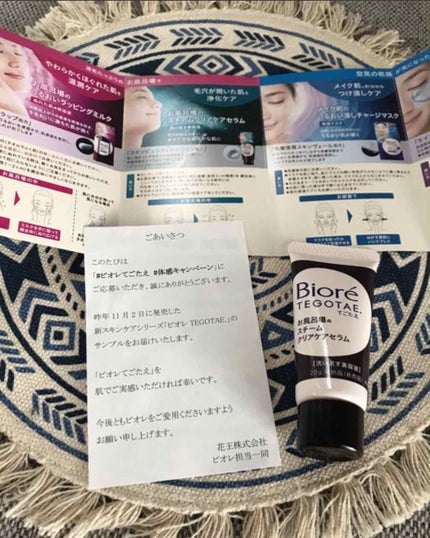 てごたえ お風呂場のスチームクリアケアセラム/ビオレ/洗い流すパック・マスクを使ったクチコミ(1枚目)
