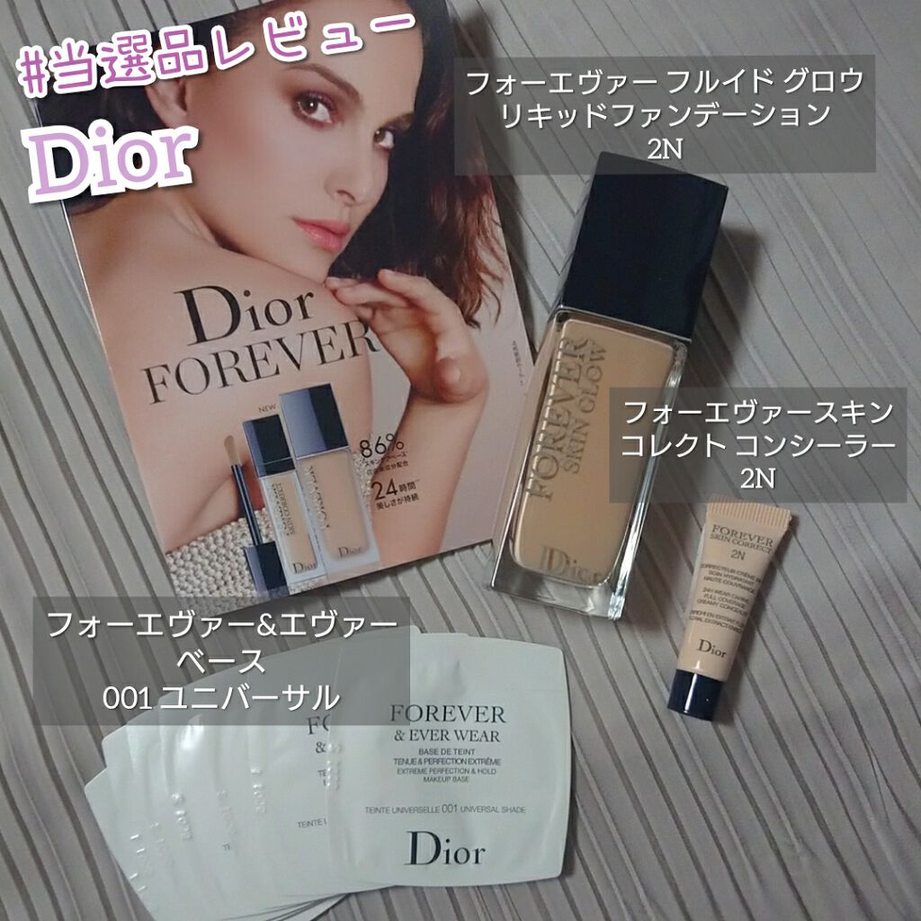 【旧】ディオールスキン フォーエヴァー フルイド グロウ/Dior/リキッドファンデーションを使ったクチコミ（1枚目）
