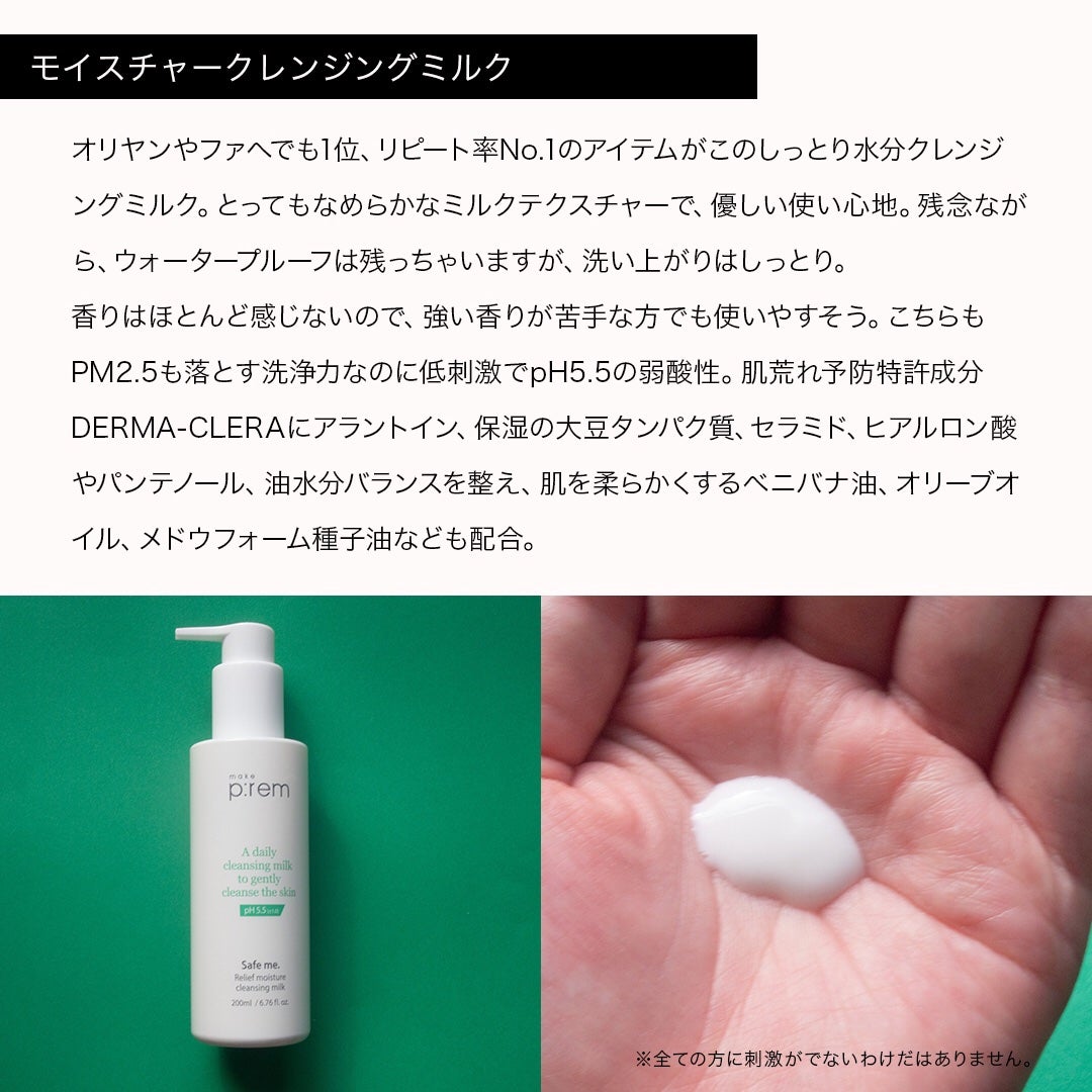 セーフミー リリーフモイスチャー クレンジングフォーム/make prem/洗顔フォームを使ったクチコミ(6枚目)