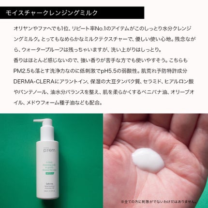 セーフミー リリーフモイスチャー クレンジングフォーム/make prem/洗顔フォームを使ったクチコミ(6枚目)