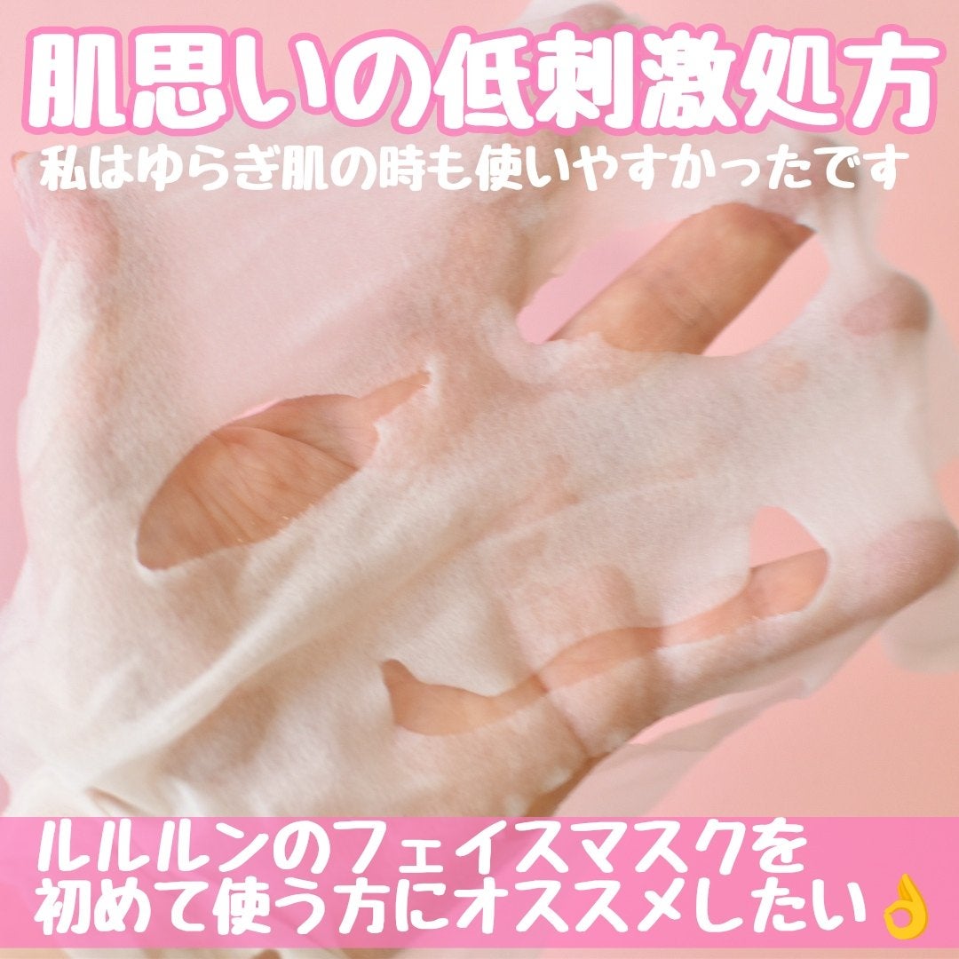 ルルルンピュア エブリーズ/ルルルン/シートマスク・パックを使ったクチコミ(4枚目)