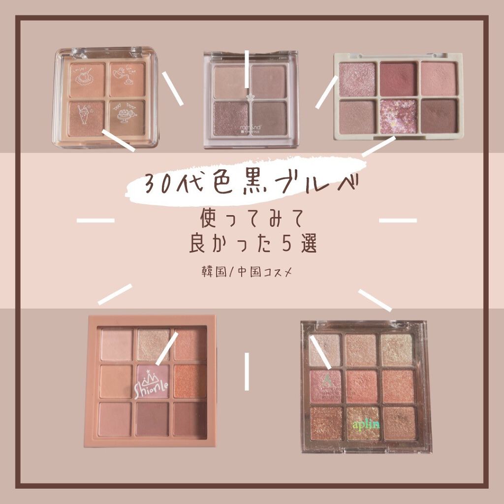 スイートドルチェアイズ/LEEMEMBER/アイシャドウパレットを使ったクチコミ（1枚目）