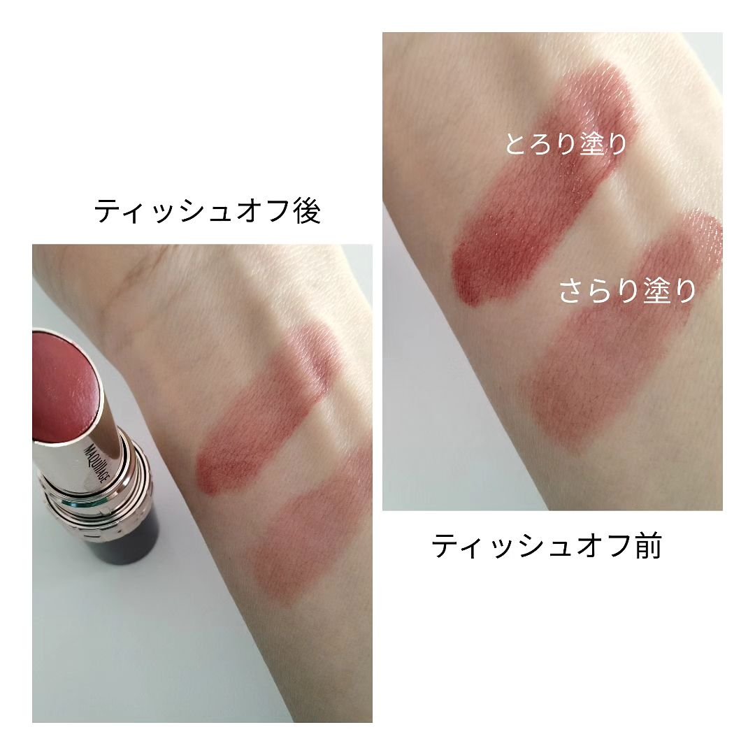 ドラマティックエッセンスルージュ/マキアージュ/口紅を使ったクチコミ（3枚目）