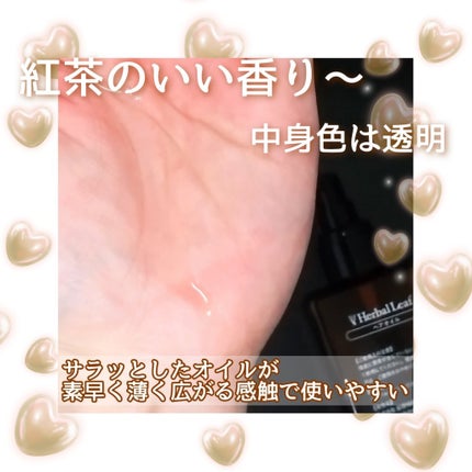 オーガニックヘアオイル フレッシュティーの香り/ハーバルリーフ/ヘアオイルを使ったクチコミ(3枚目)