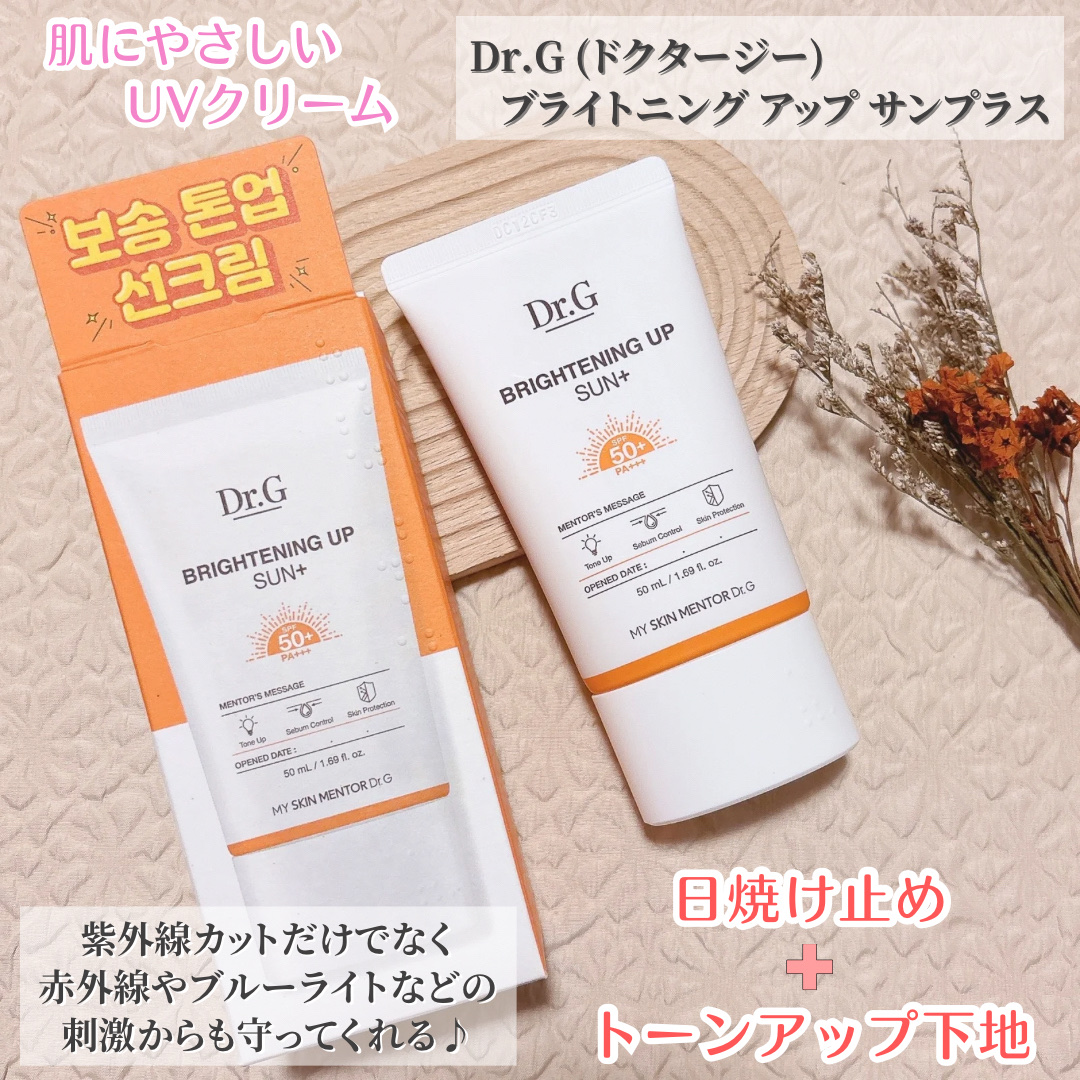 ブライトニングアップサンプラス/Dr.G/日焼け止めクリームを使ったクチコミ（1枚目）