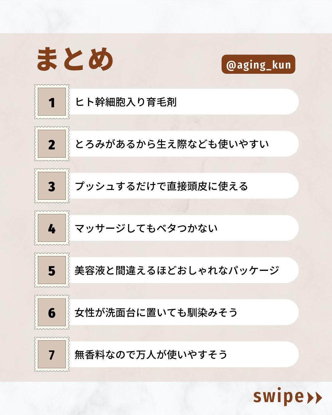 ミライナルX5/A style/頭皮ローションを使ったクチコミ(4枚目)