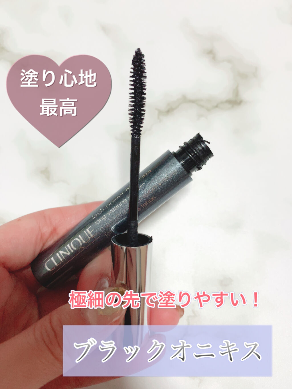 ラッシュ パワー マスカラ ロングウェアリング フォーミュラ/CLINIQUE/マスカラを使ったクチコミ（2枚目）