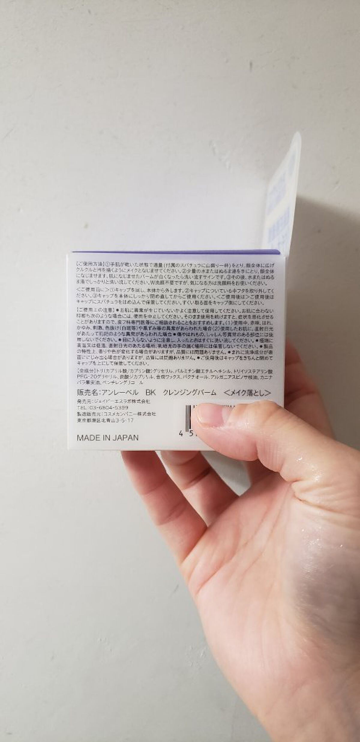 BK クレンジングバーム/unlabel/クレンジングバームを使ったクチコミ(3枚目)