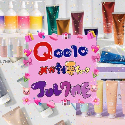 パフュームハンドクリーム/JUL7ME/ハンドクリームを使ったクチコミ(1枚目)