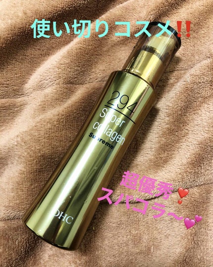スーパーコラーゲン スプリーム/DHC/美容液を使ったクチコミ(1枚目)
