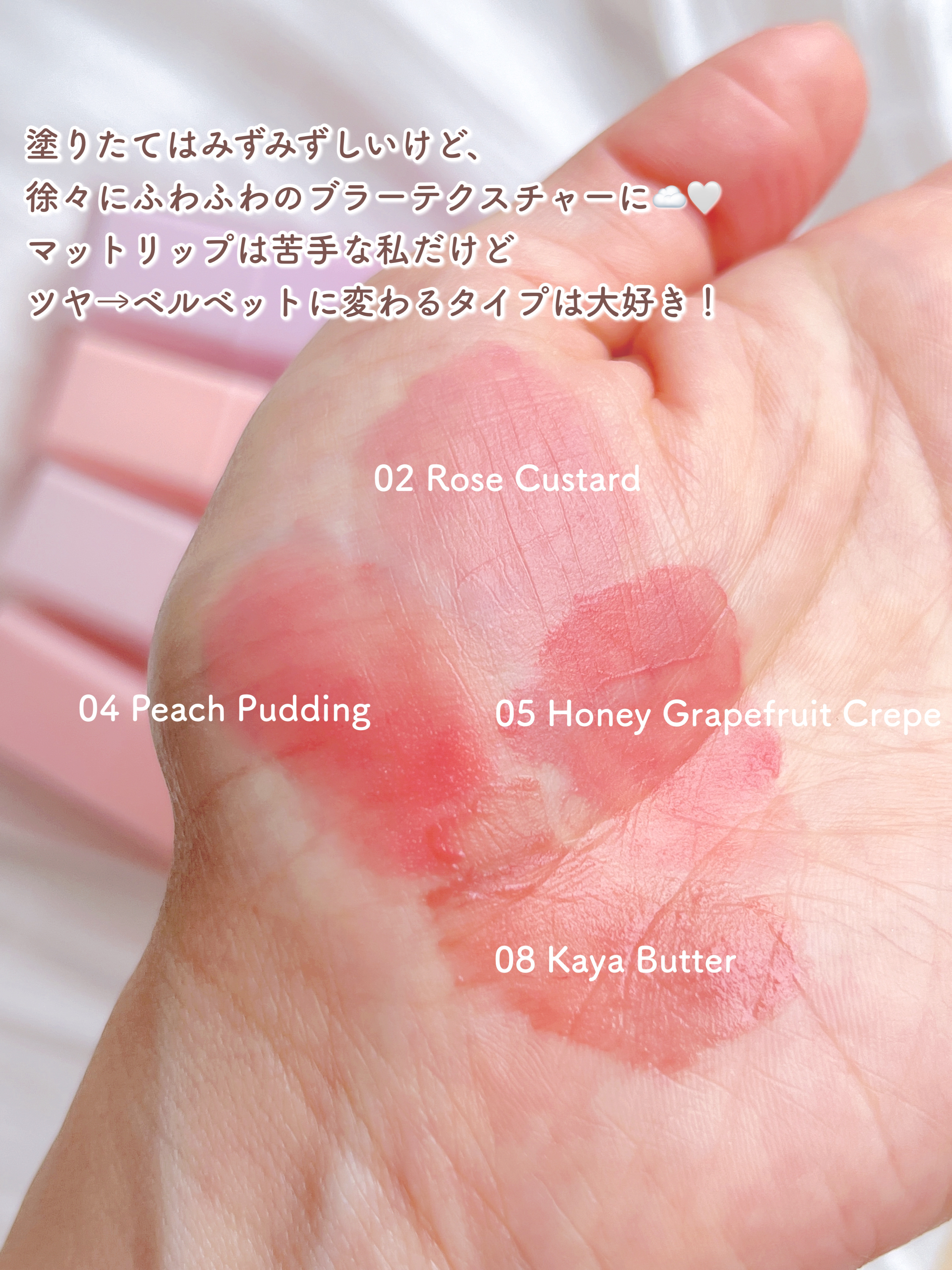 スウィート ライアー ミルキー ティント/lilybyred/口紅を使ったクチコミ（3枚目）