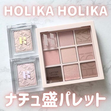 マイフェイブムードアイパレット 9カラー/HOLIKA HOLIKA/アイシャドウパレットを使ったクチコミ（1枚目）