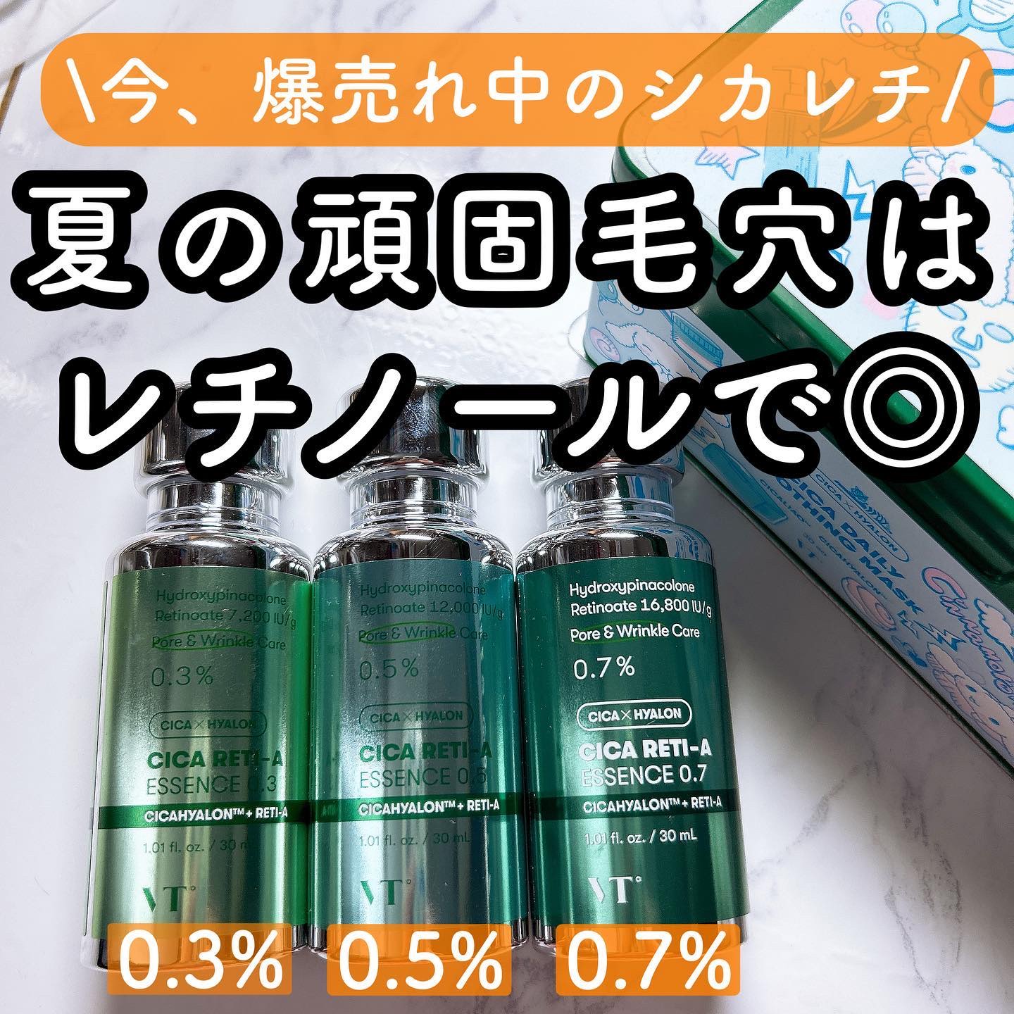 シカレチA エッセンス0.1/VT/美容液を使ったクチコミ（1枚目）