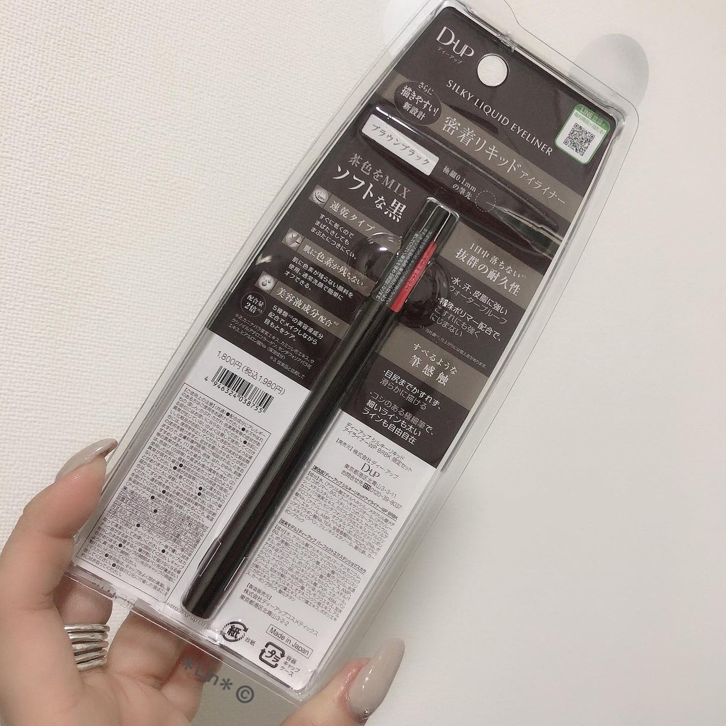 シルキーリキッドアイライナーWP/D-UP/リキッドアイライナーを使ったクチコミ(4枚目)