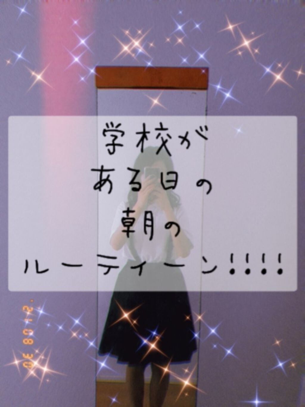 M,N on LIPS 「こんにちは~、M,Nです!今回は、学校がある日の朝のルーティー..」(1枚目)