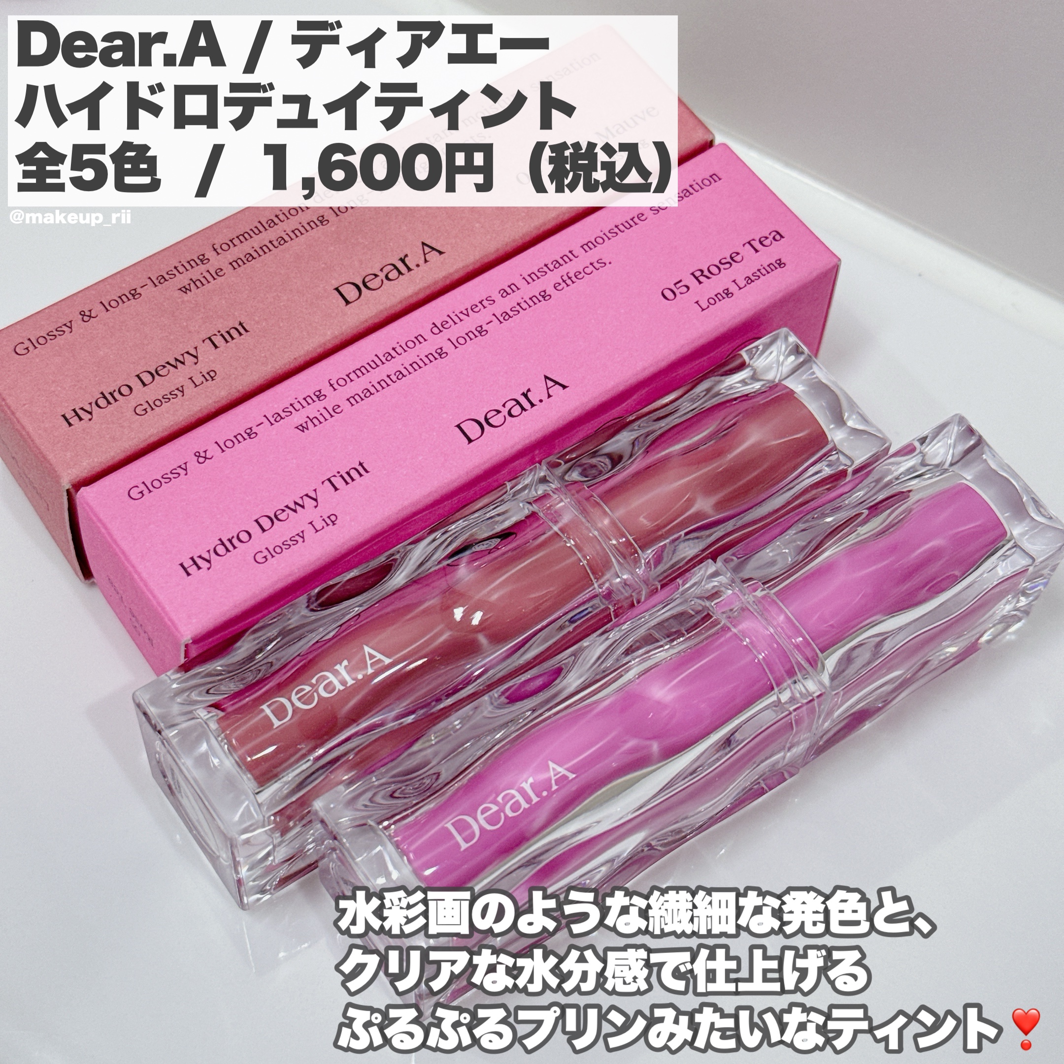 ハイドロデュイティント 05.ローズティー/Dear.A/リップティントを使ったクチコミ（2枚目）