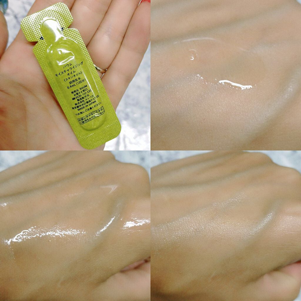 モイスチャライジング オイル/BAUM/フェイスオイルを使ったクチコミ(6枚目)