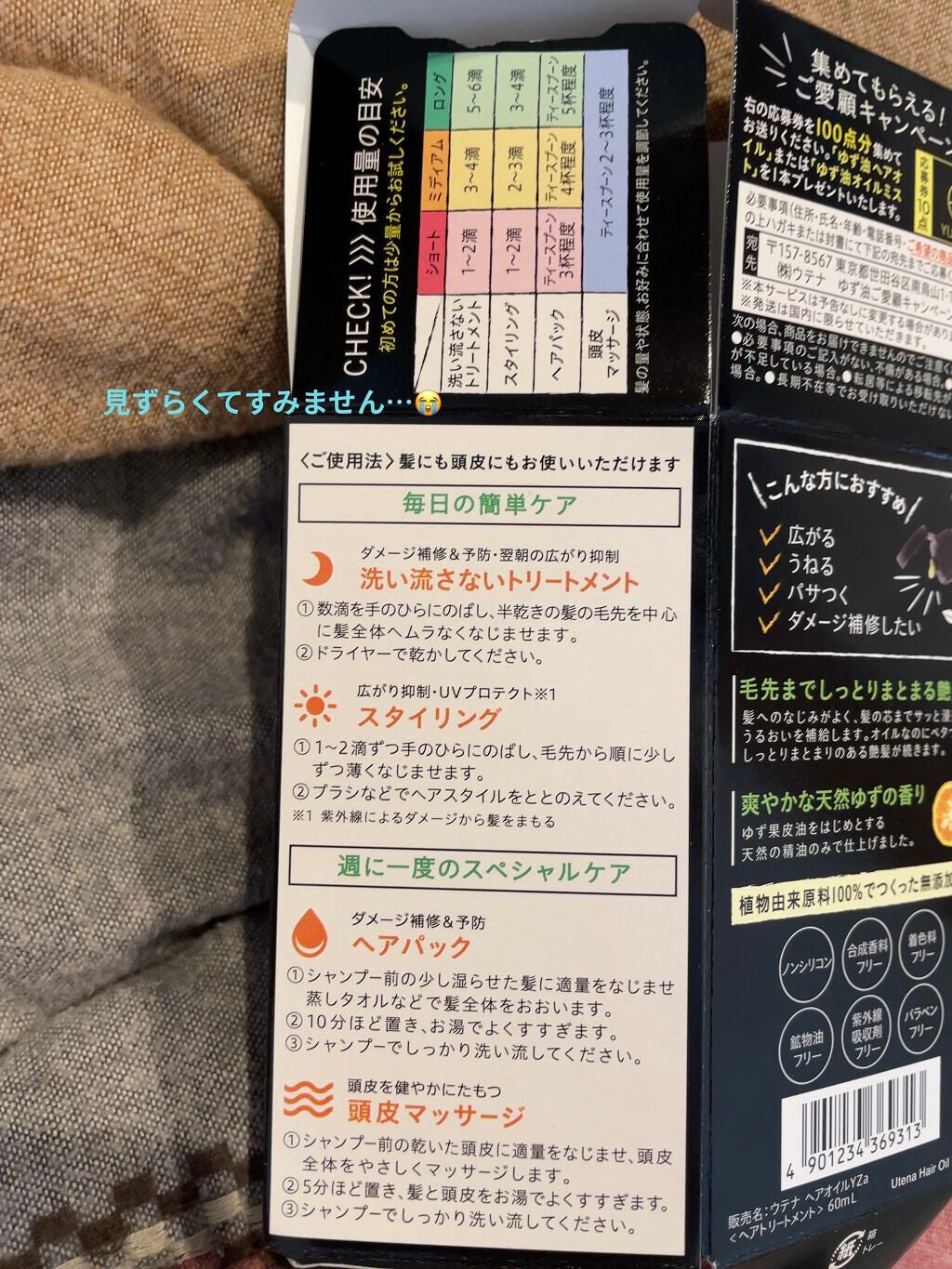 ヘアオイル/ゆず油/ヘアオイルを使ったクチコミ(2枚目)