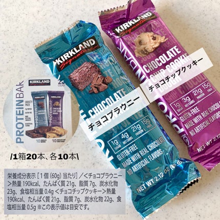 Kirkland Signature(カークランドシグニチャー) プロテインバーのクチコミ「【ダイエット、肉体改造向きプロテインバー】
カークランドシグニチャー
プロテインバー
1箱2.....」(2枚目)
