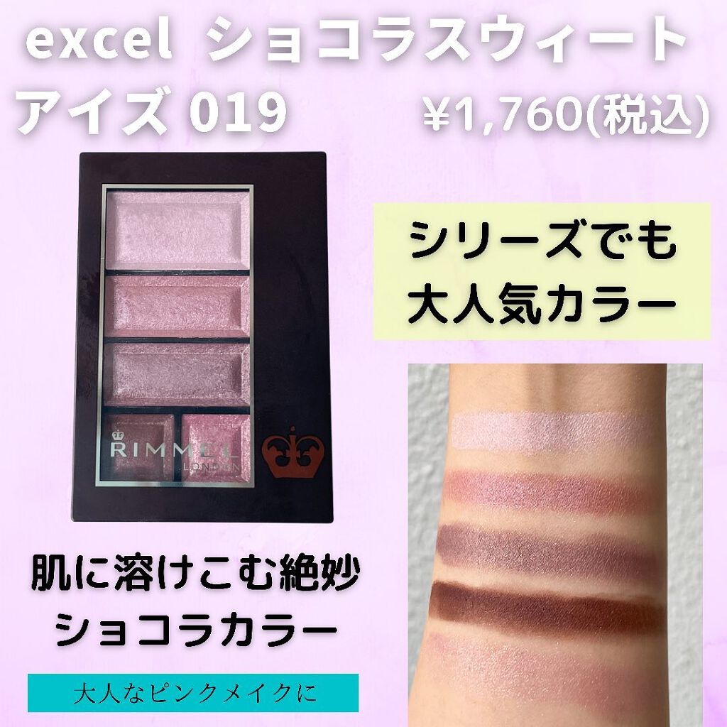 スキニーリッチシャドウ/excel/アイシャドウパレットを使ったクチコミ(6枚目)