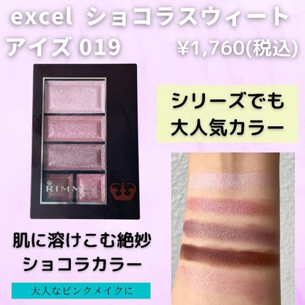 スキニーリッチシャドウ/excel/アイシャドウパレットを使ったクチコミ(6枚目)