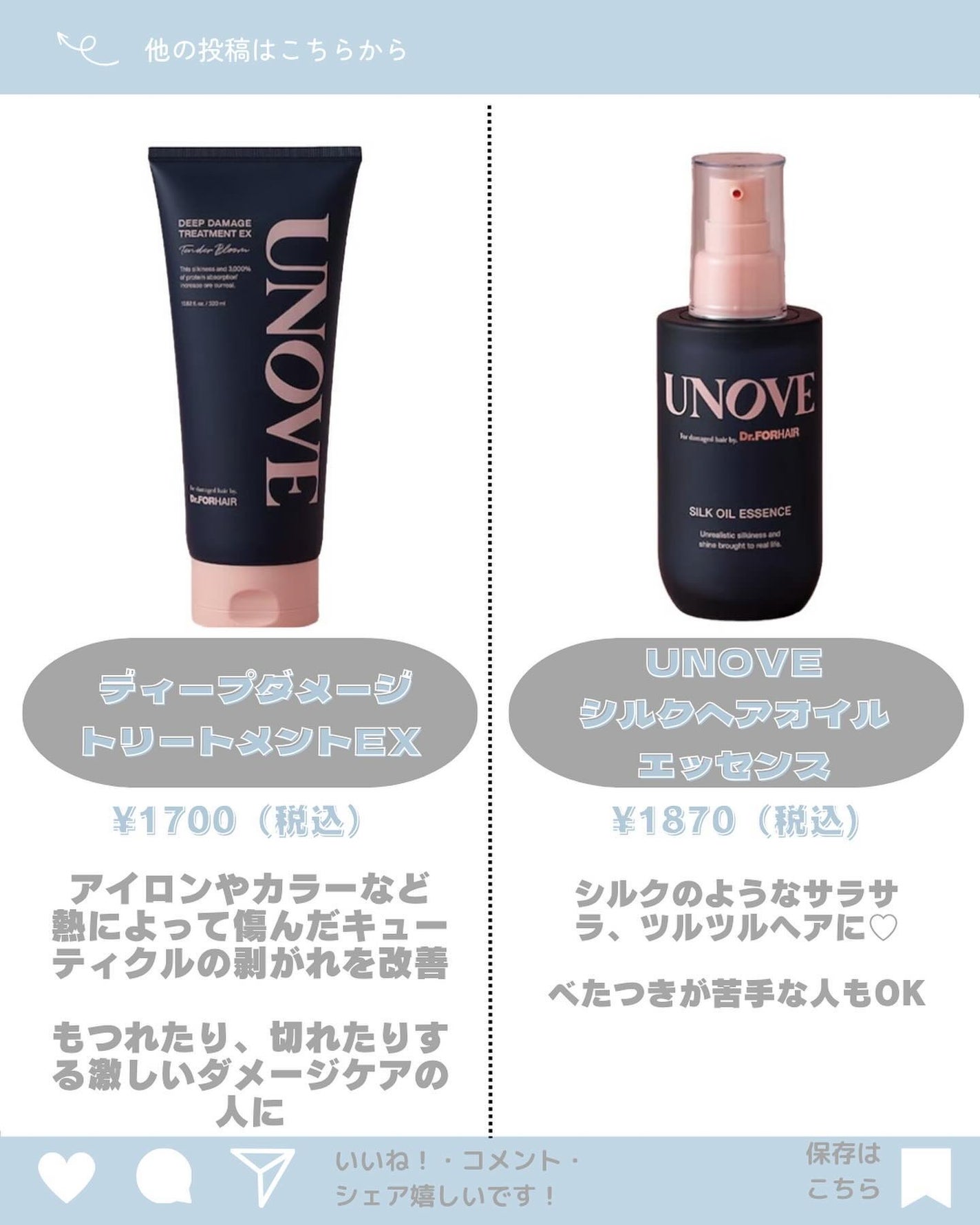 ディープダメージトリートメントEX/UNOVE/洗い流すヘアトリートメントを使ったクチコミ(4枚目)