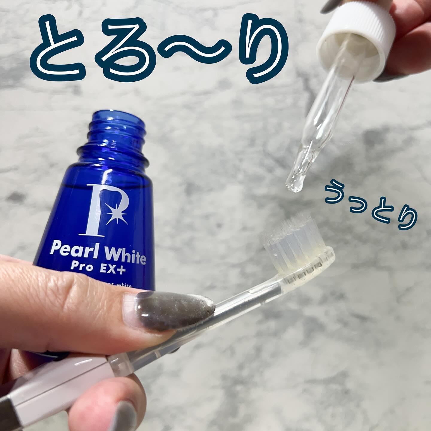 薬用パールホワイトProEX/美健コーポレーション/その他オーラルケアを使ったクチコミ（3枚目）