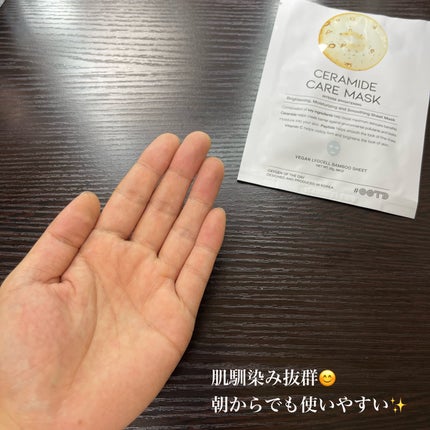 セラミドケアマスク/OOTD Beauty/シートマスク・パックを使ったクチコミ(5枚目)